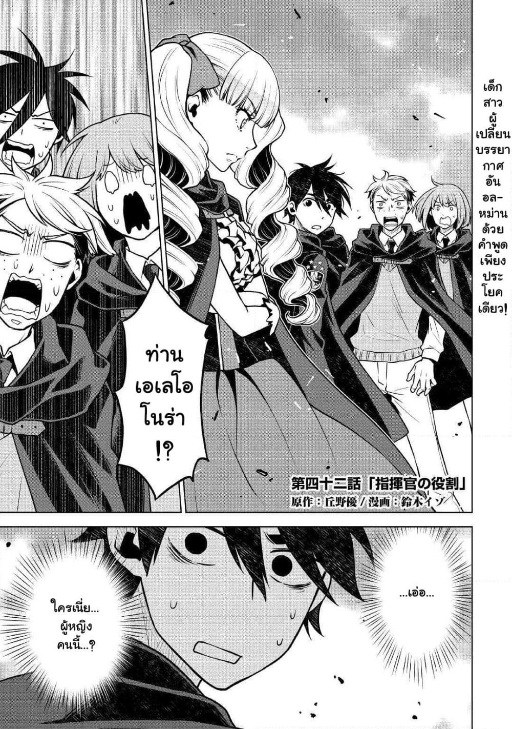 Hiraheishi wa Kako o Yumemiru page 2