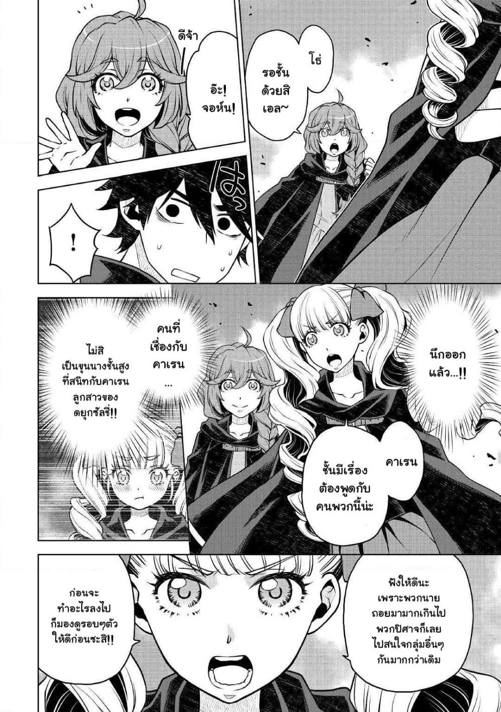 Hiraheishi wa Kako o Yumemiru page 3
