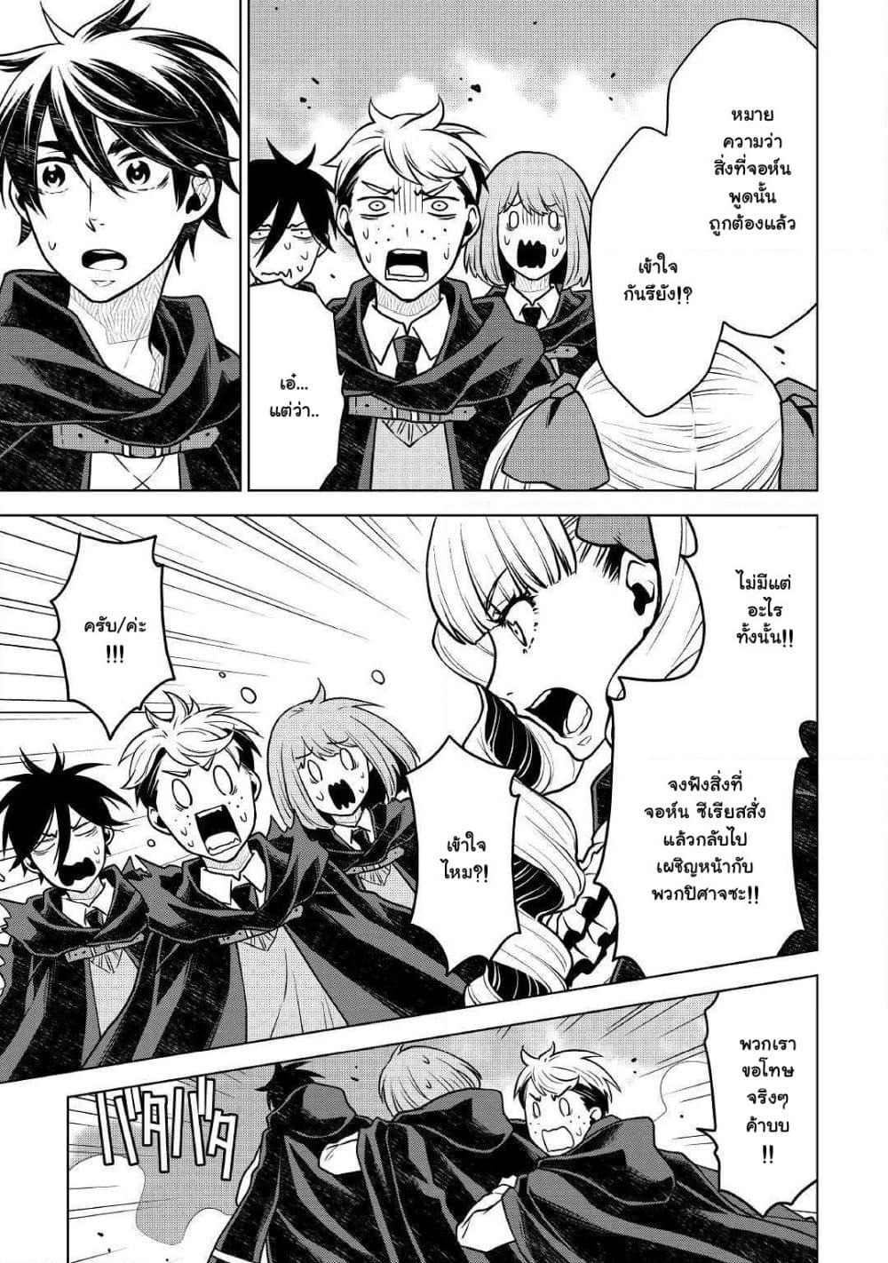 Hiraheishi wa Kako o Yumemiru page 4
