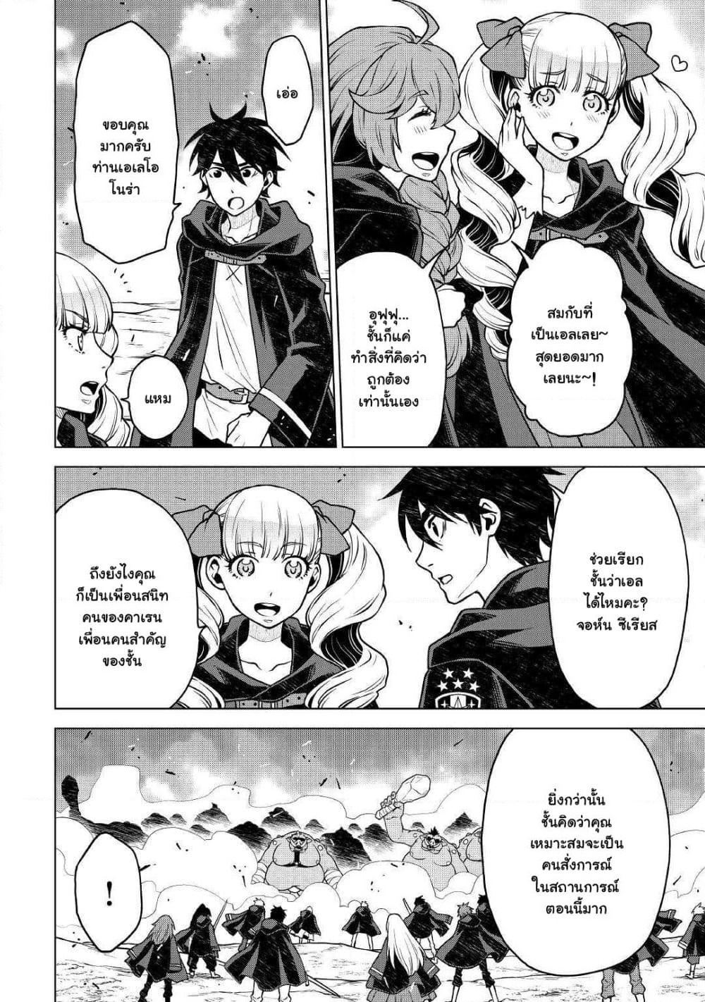 Hiraheishi wa Kako o Yumemiru page 5
