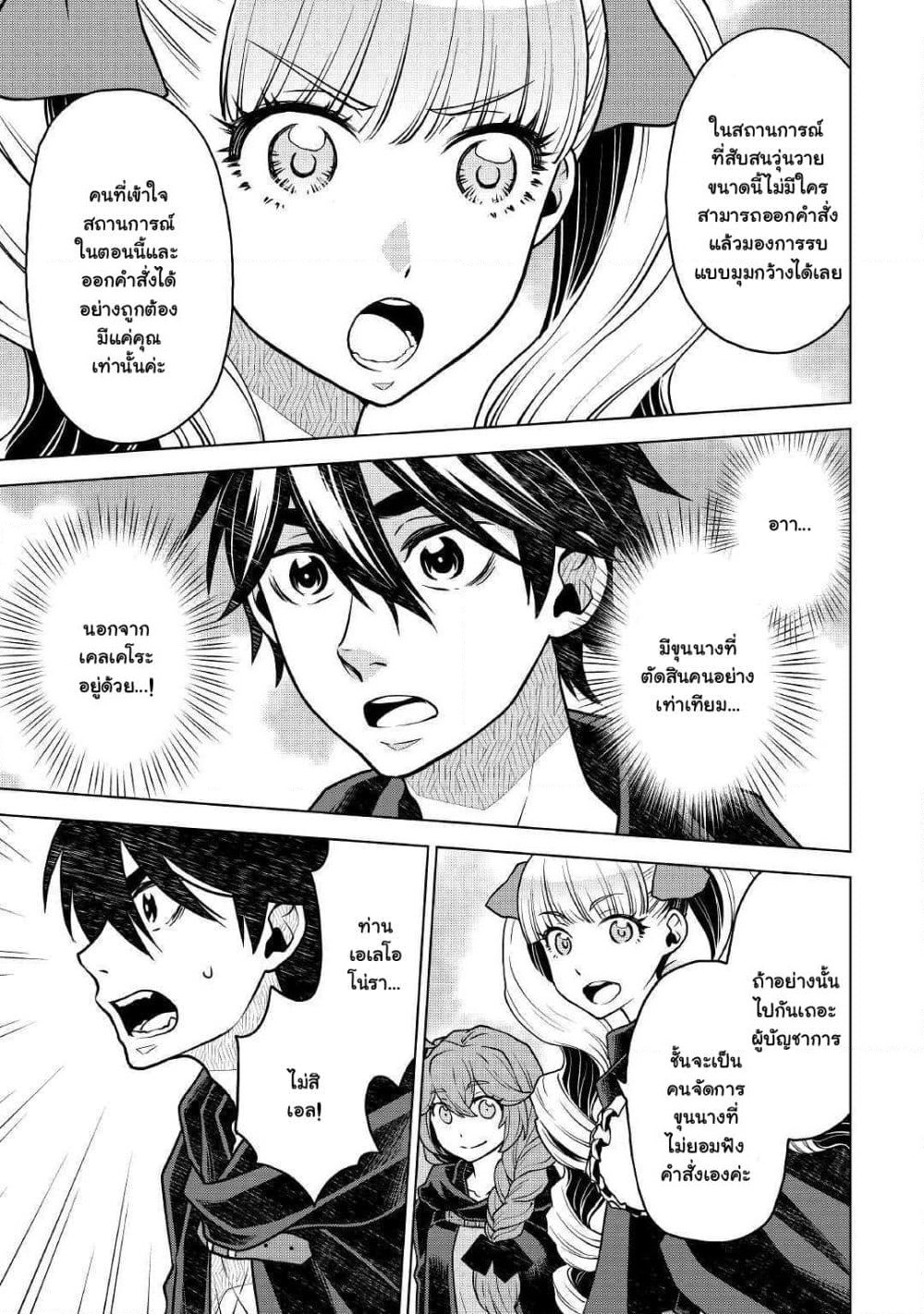 Hiraheishi wa Kako o Yumemiru page 6