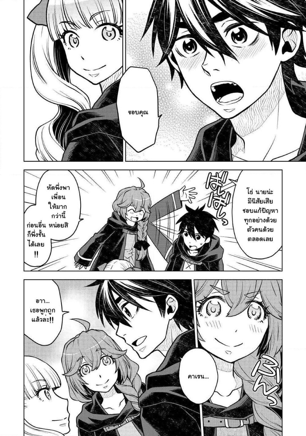 Hiraheishi wa Kako o Yumemiru page 7