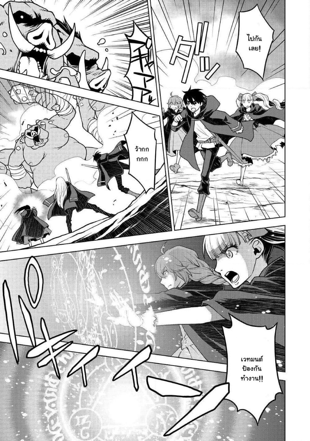 Hiraheishi wa Kako o Yumemiru page 8