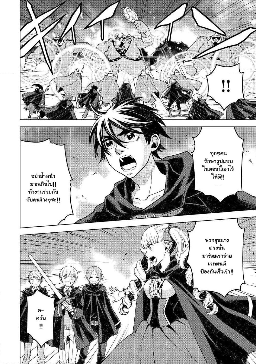 Hiraheishi wa Kako o Yumemiru page 9