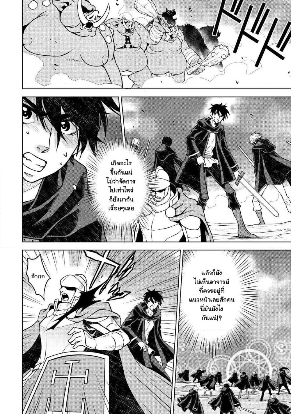 Hiraheishi wa Kako o Yumemiru page 10