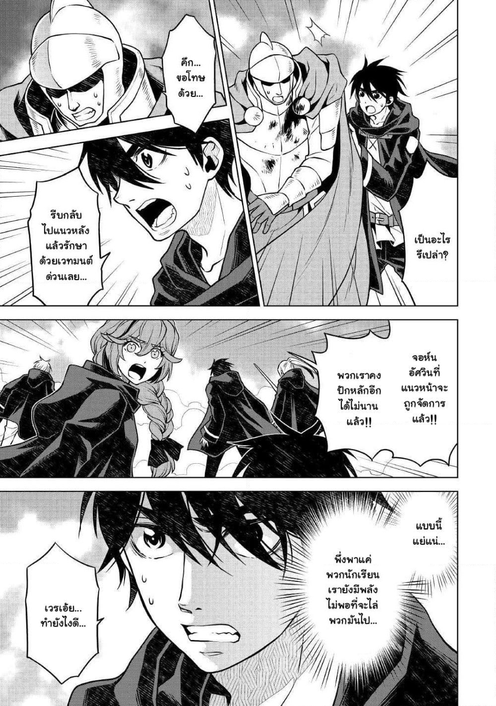 Hiraheishi wa Kako o Yumemiru page 11
