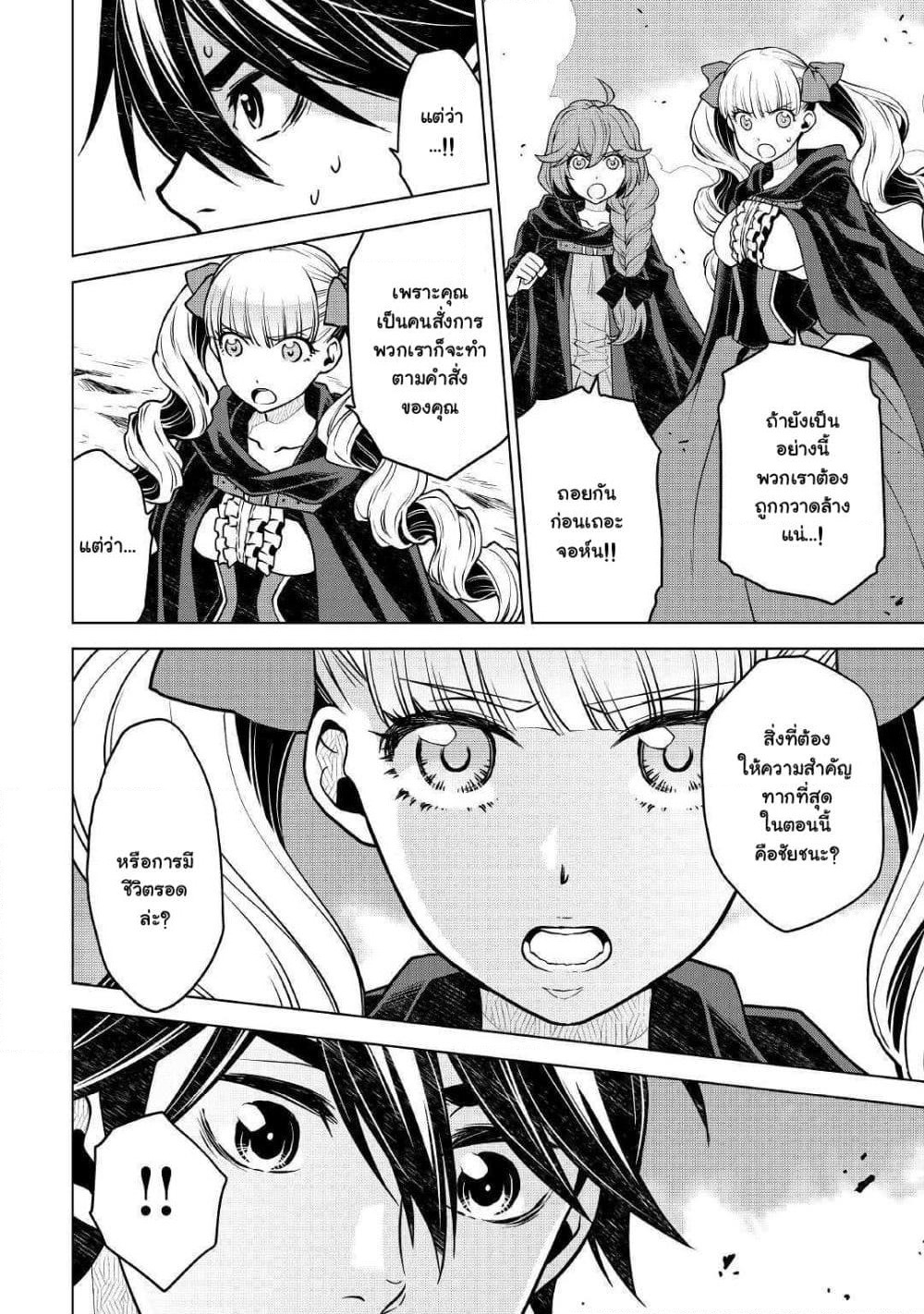 Hiraheishi wa Kako o Yumemiru page 12