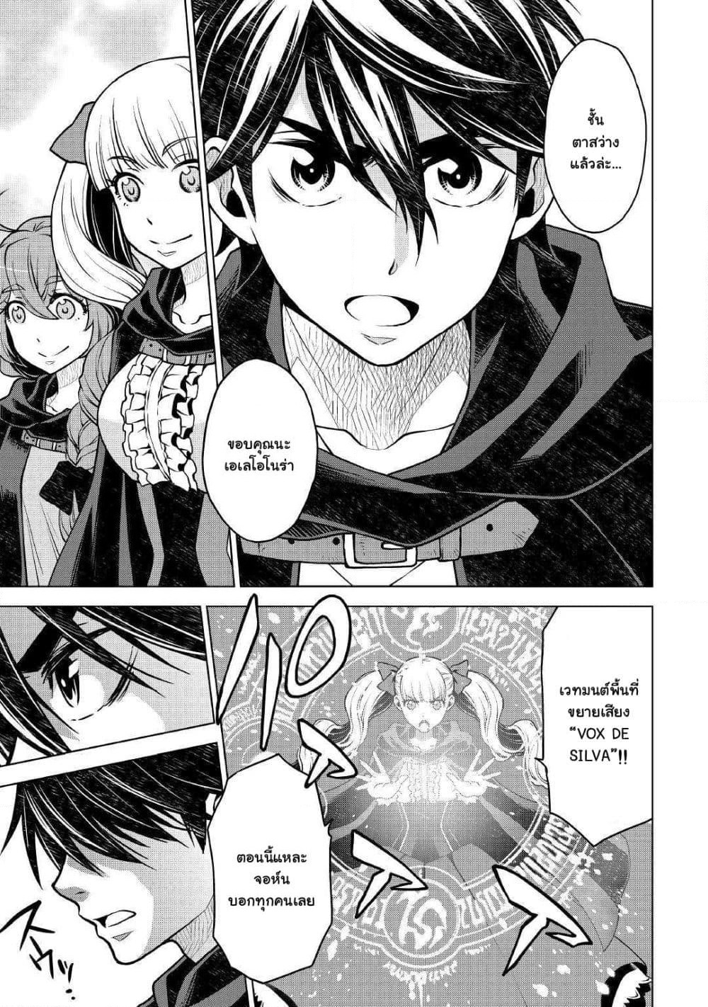 Hiraheishi wa Kako o Yumemiru page 13
