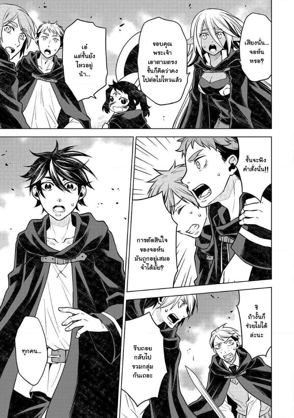Hiraheishi wa Kako o Yumemiru page 15