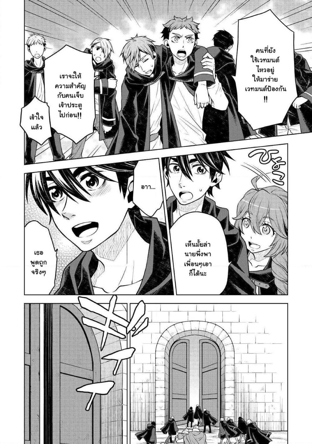 Hiraheishi wa Kako o Yumemiru page 16