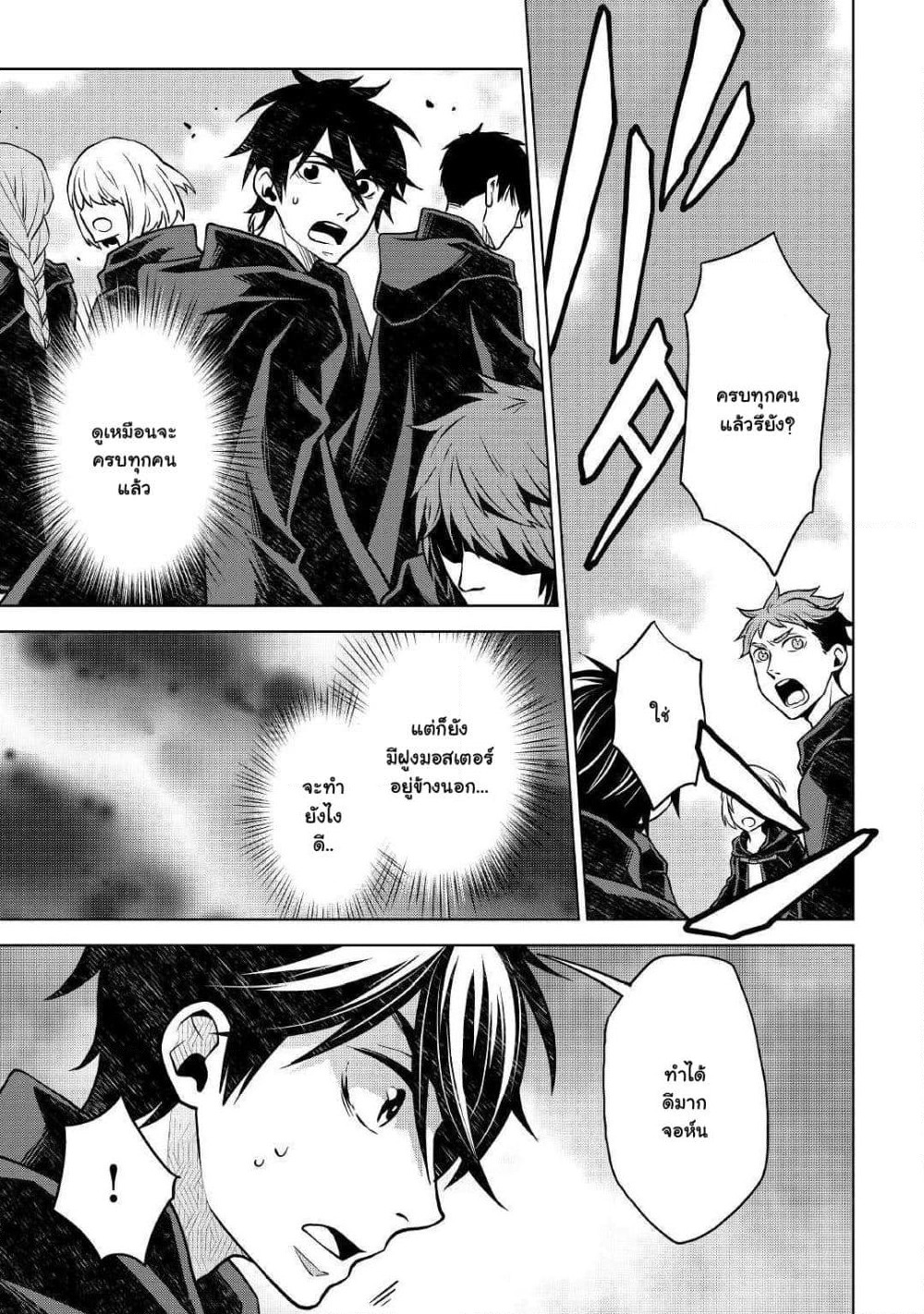 Hiraheishi wa Kako o Yumemiru page 17
