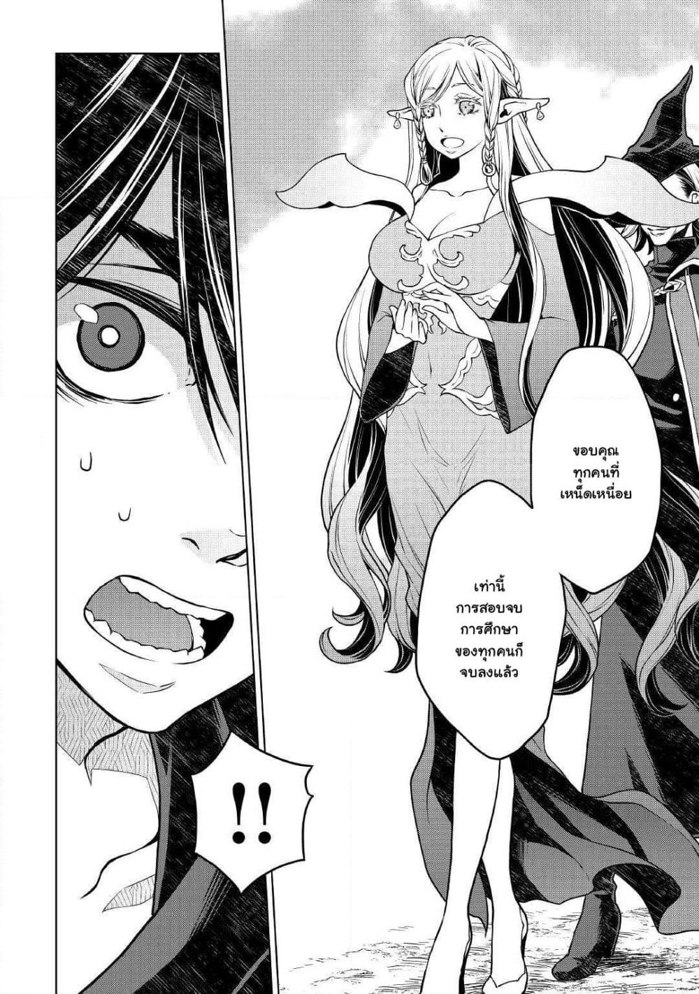 Hiraheishi wa Kako o Yumemiru page 18