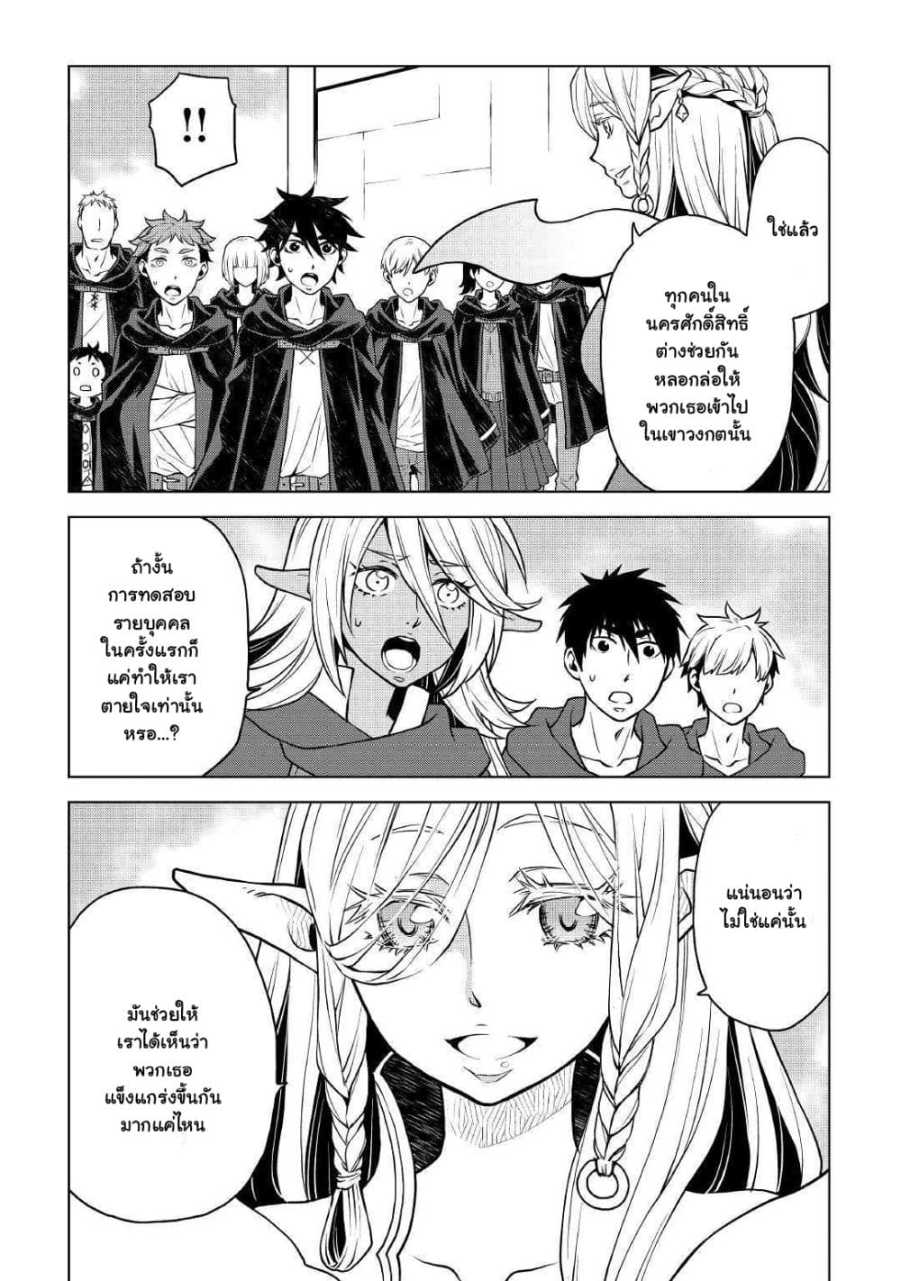 Hiraheishi wa Kako o Yumemiru page 4