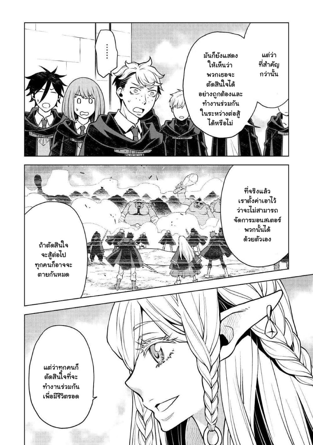 Hiraheishi wa Kako o Yumemiru page 5