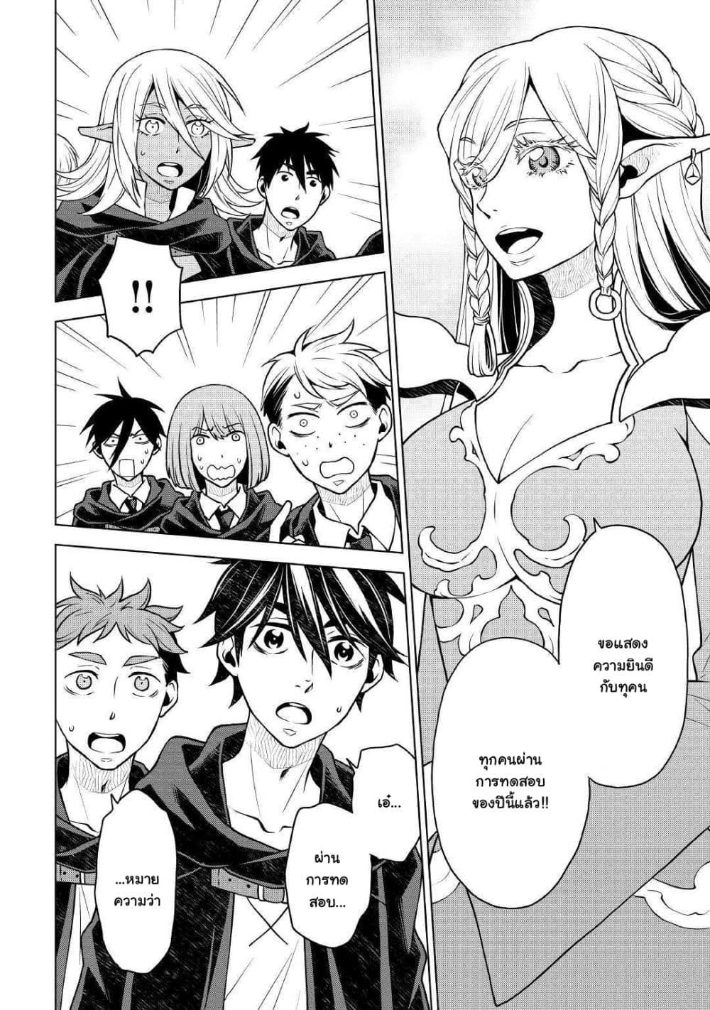 Hiraheishi wa Kako o Yumemiru page 7