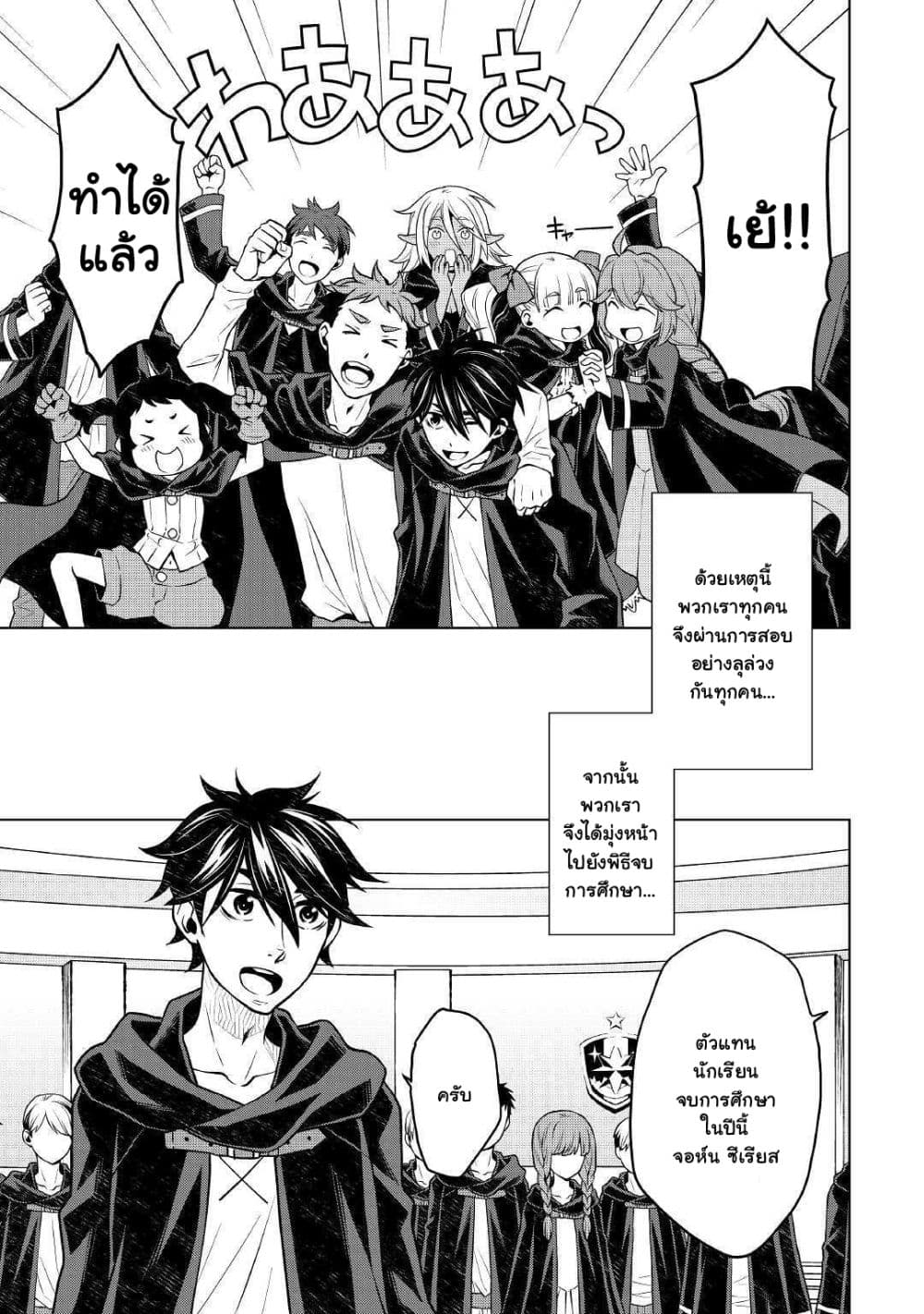 Hiraheishi wa Kako o Yumemiru page 8