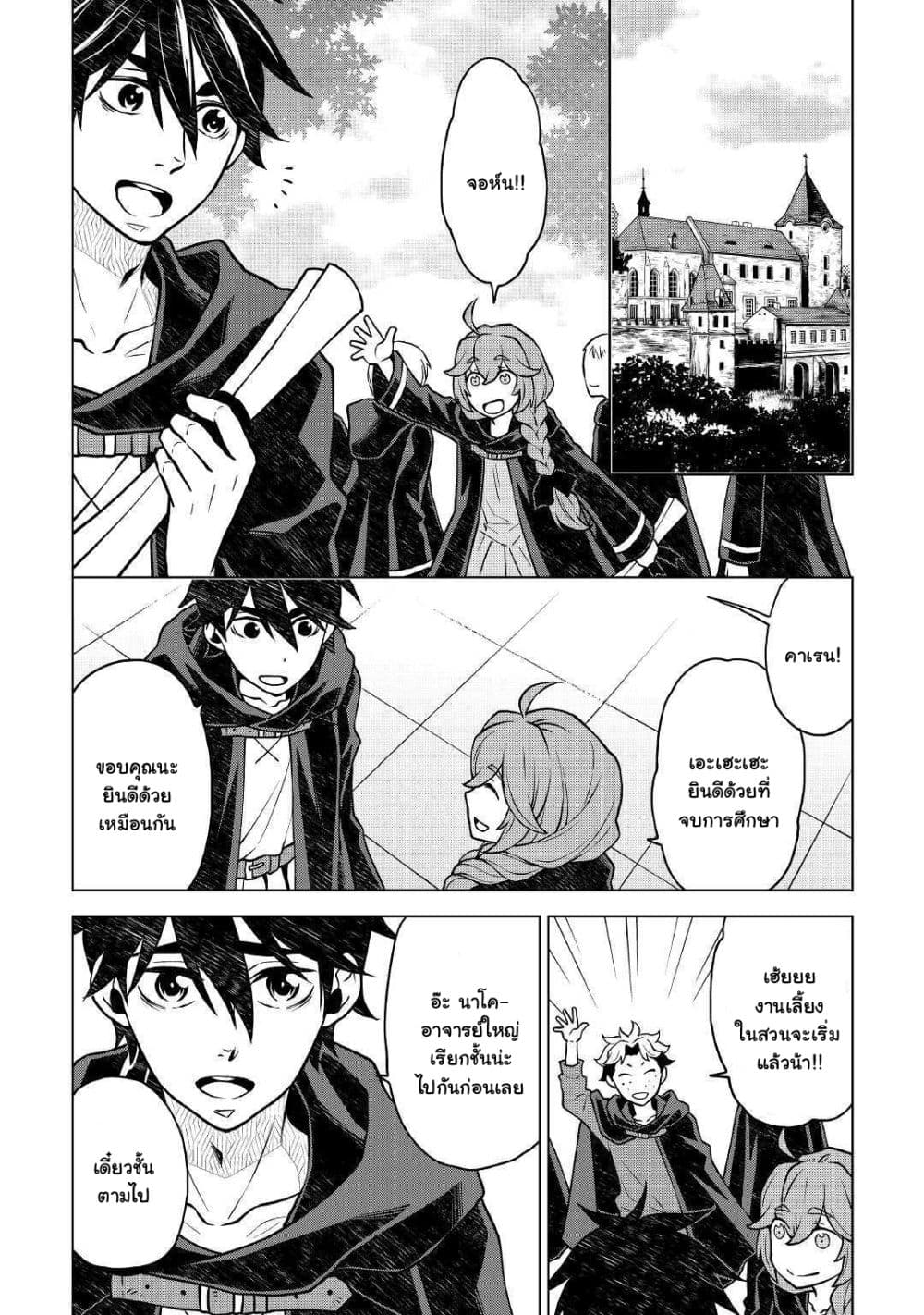 Hiraheishi wa Kako o Yumemiru page 9