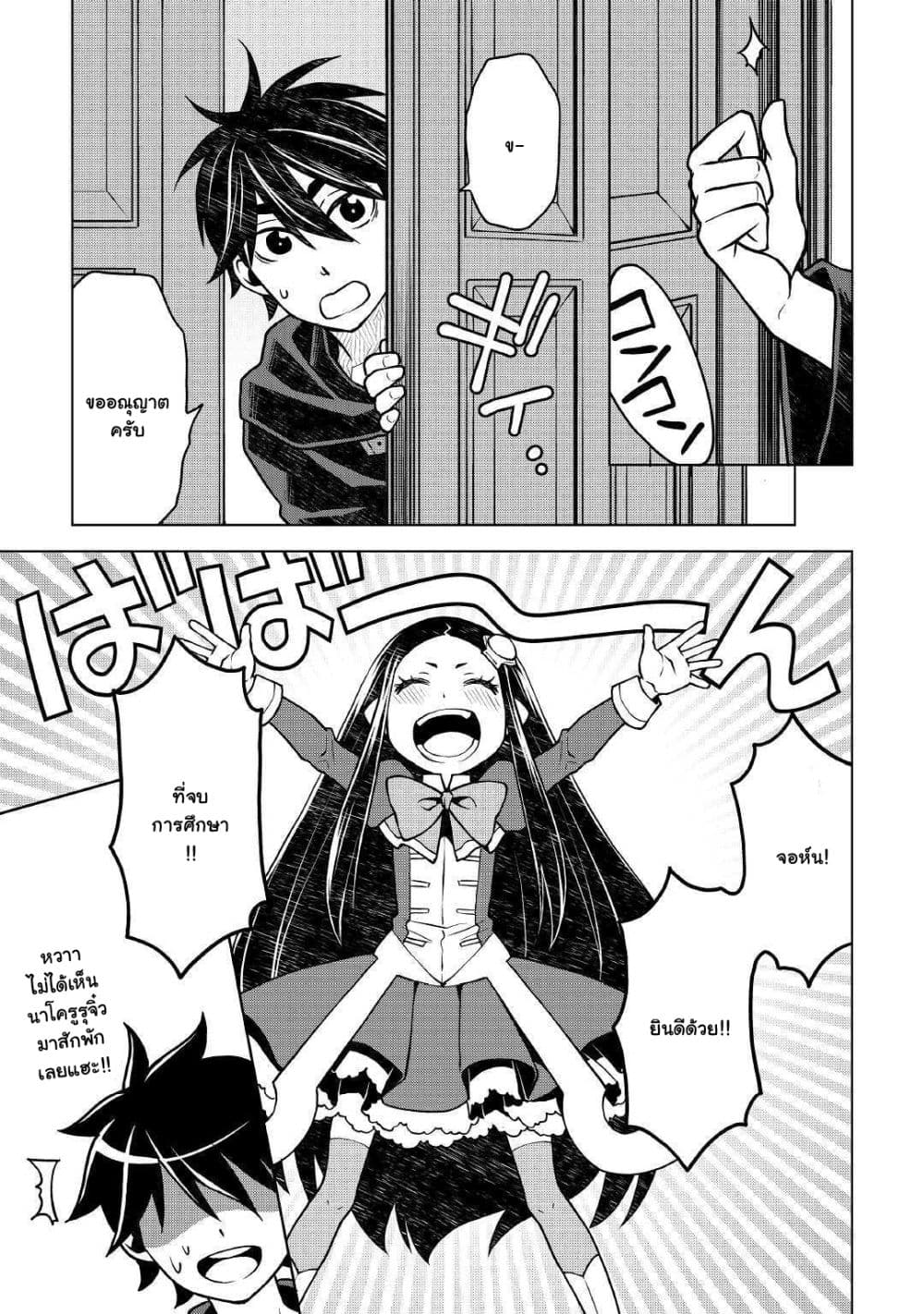 Hiraheishi wa Kako o Yumemiru page 10