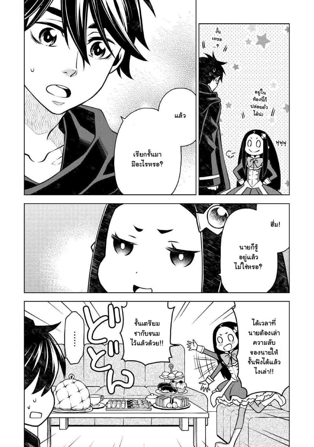 Hiraheishi wa Kako o Yumemiru page 11