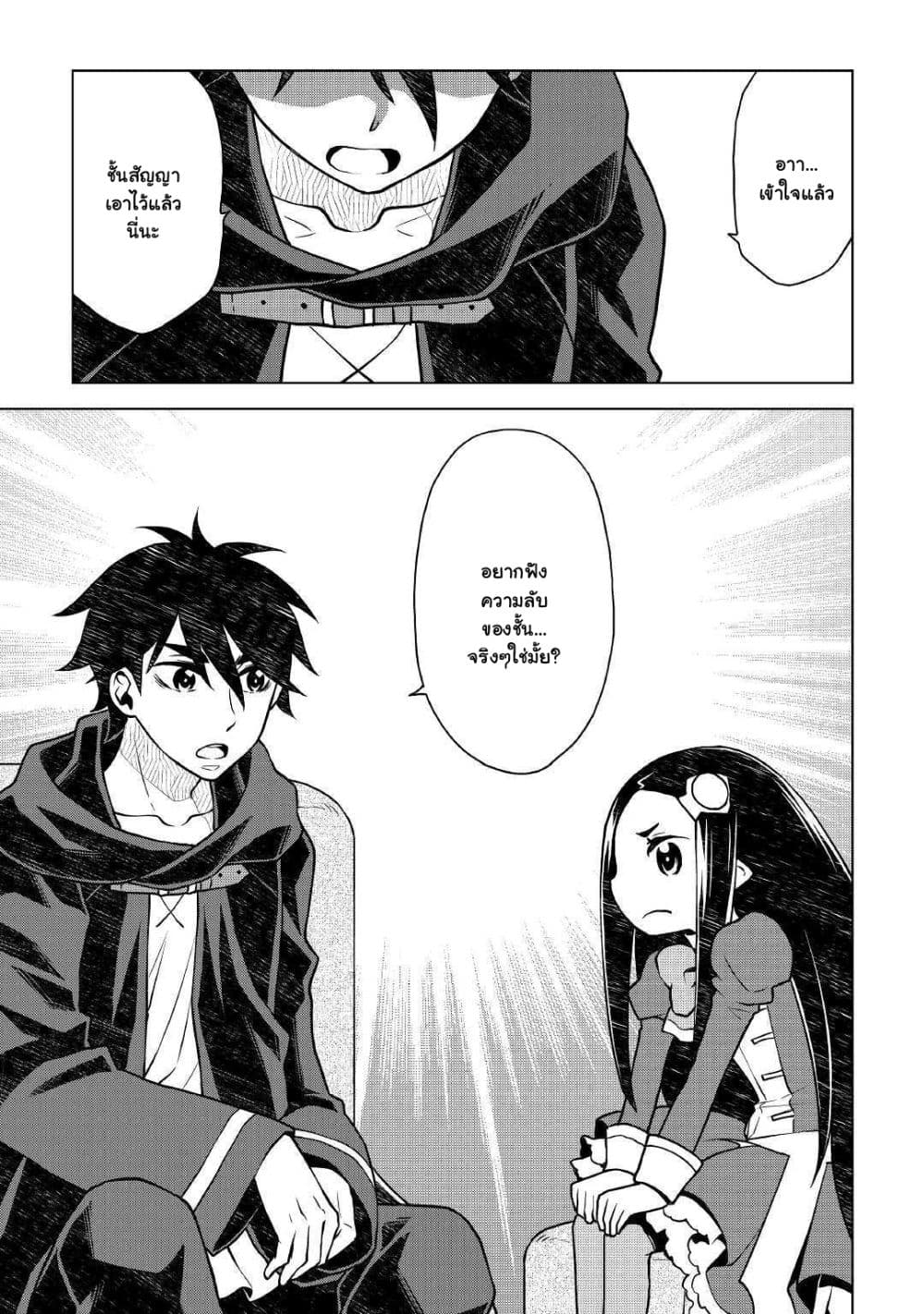 Hiraheishi wa Kako o Yumemiru page 12