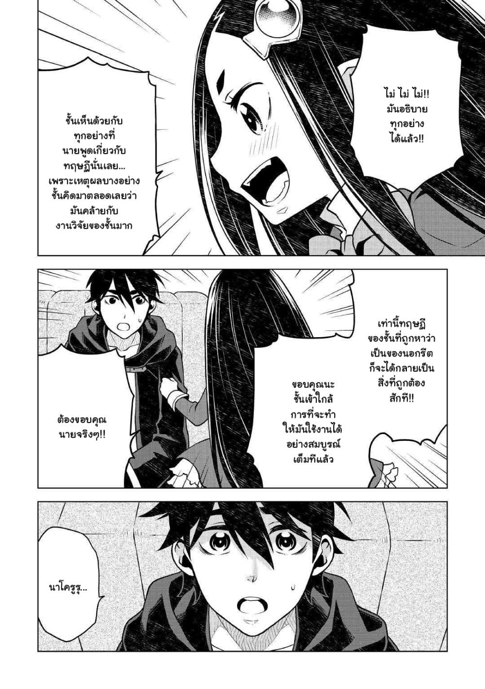 Hiraheishi wa Kako o Yumemiru page 17
