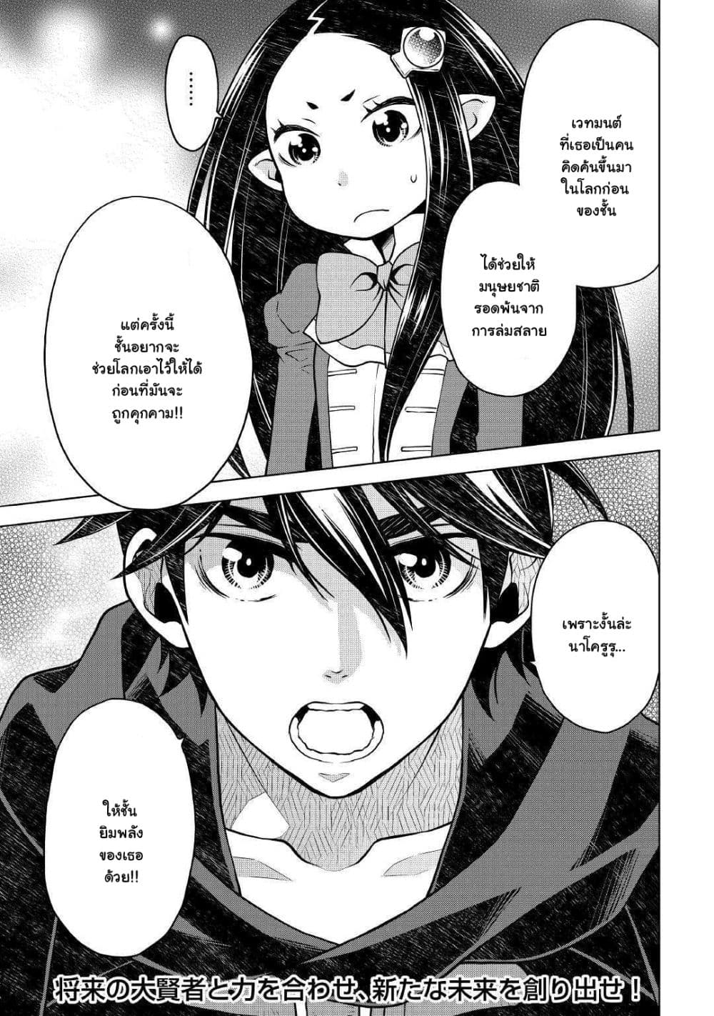 Hiraheishi wa Kako o Yumemiru page 18