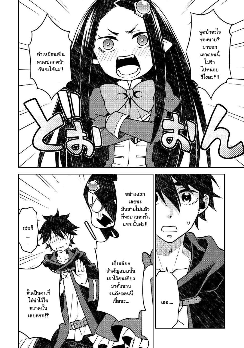 Hiraheishi wa Kako o Yumemiru page 3