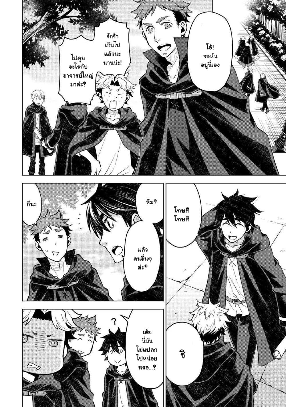 Hiraheishi wa Kako o Yumemiru page 7