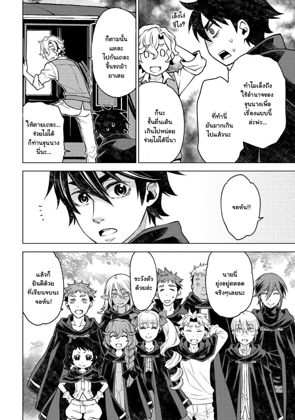 Hiraheishi wa Kako o Yumemiru page 11