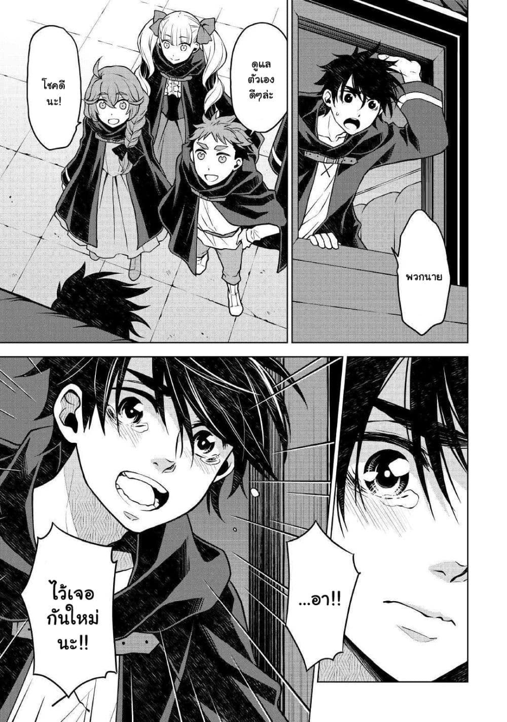 Hiraheishi wa Kako o Yumemiru page 12