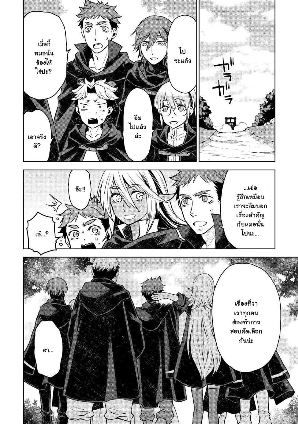 Hiraheishi wa Kako o Yumemiru page 13