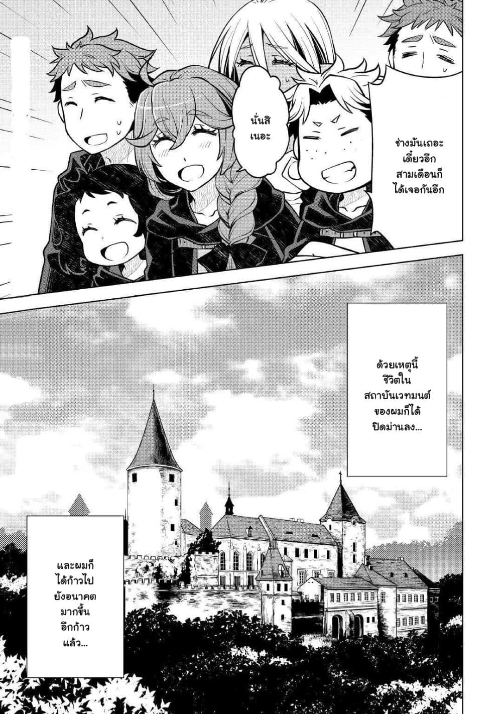 Hiraheishi wa Kako o Yumemiru page 14