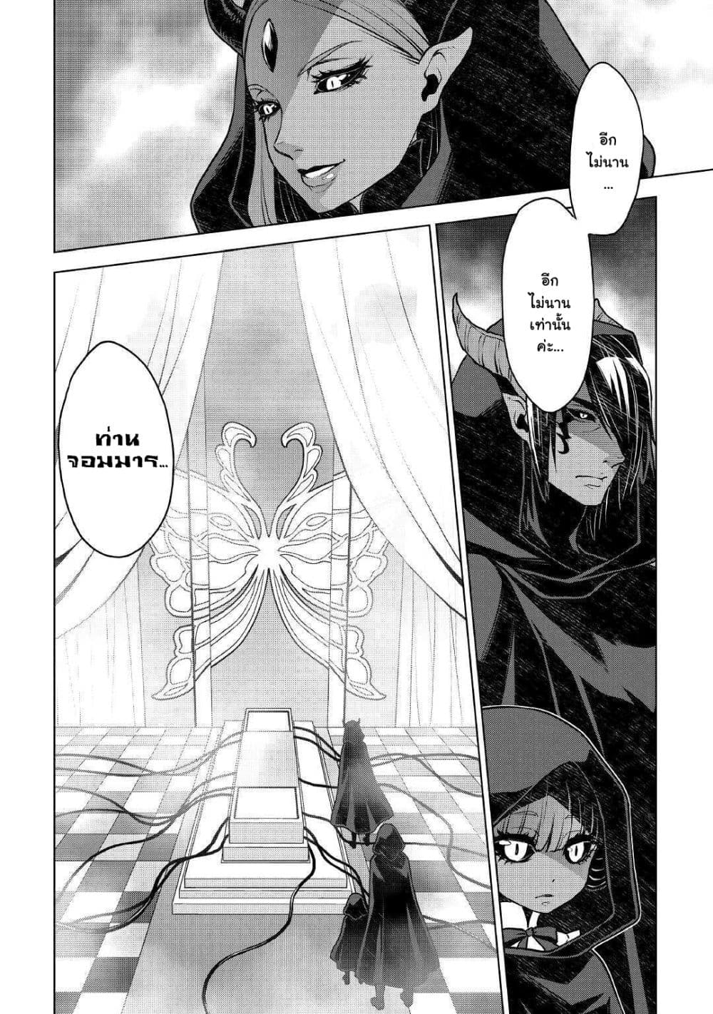 Hiraheishi wa Kako o Yumemiru page 2