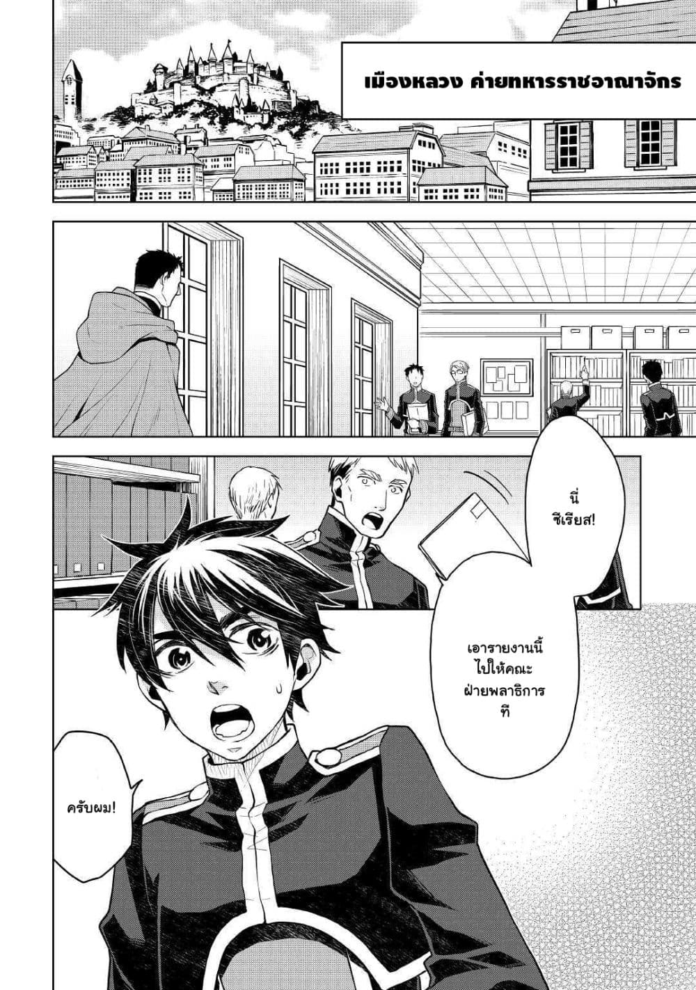 Hiraheishi wa Kako o Yumemiru page 3