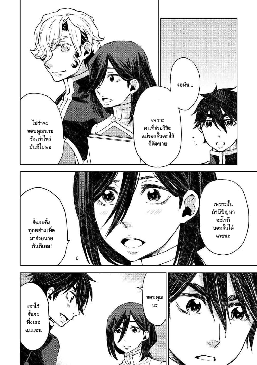 Hiraheishi wa Kako o Yumemiru page 8