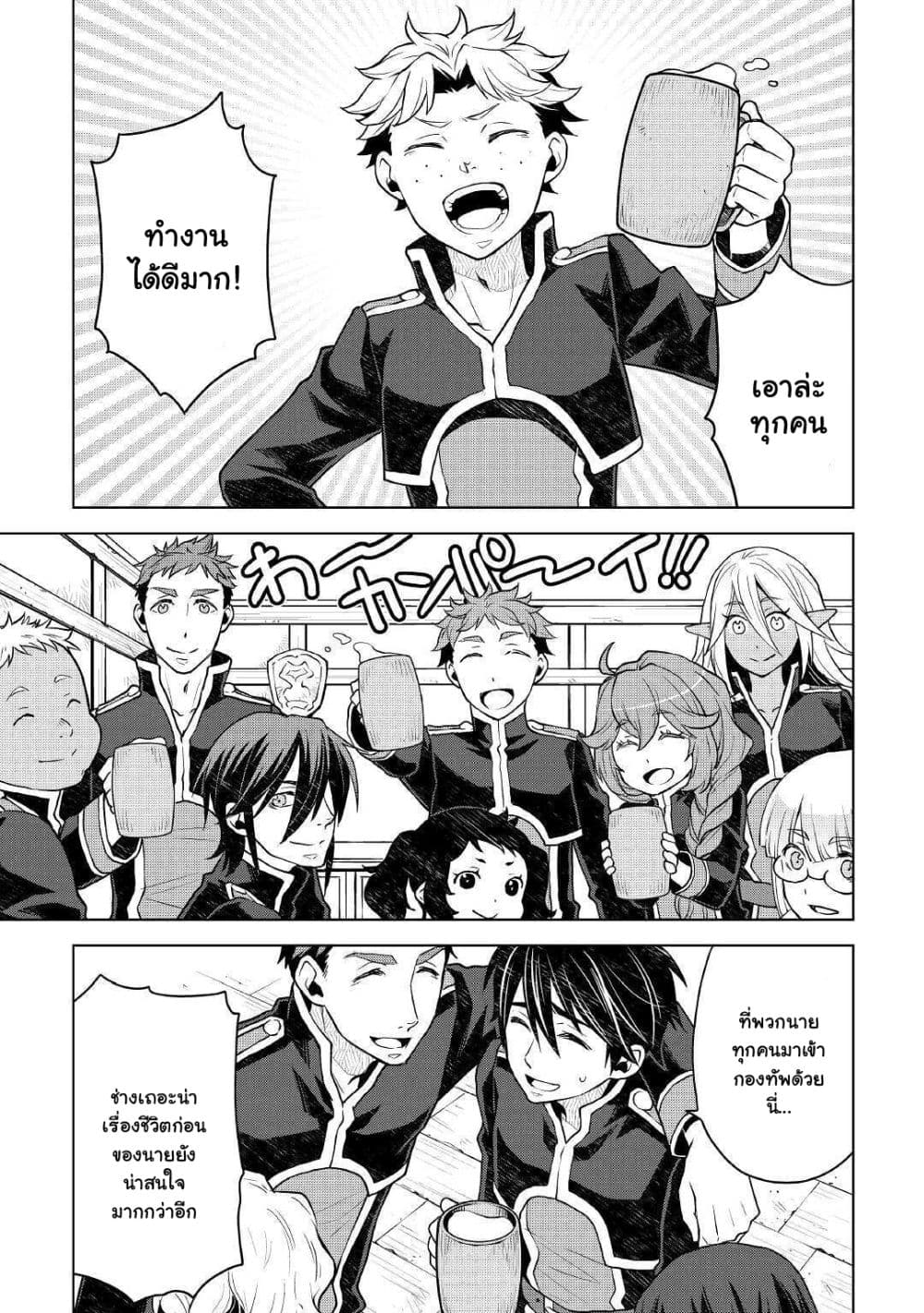 Hiraheishi wa Kako o Yumemiru page 14