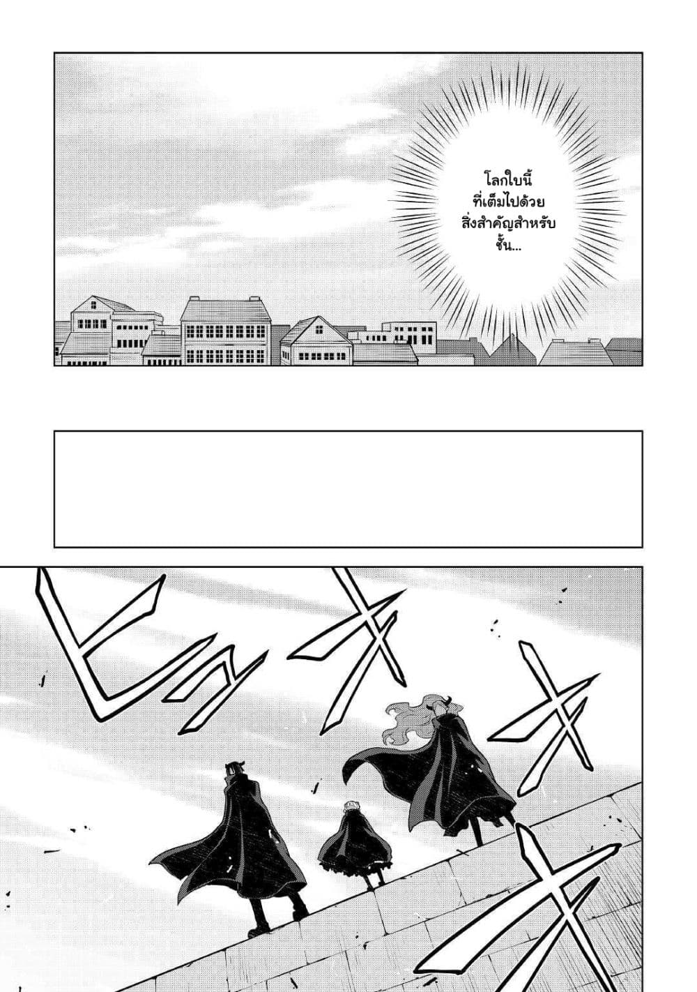 Hiraheishi wa Kako o Yumemiru page 17