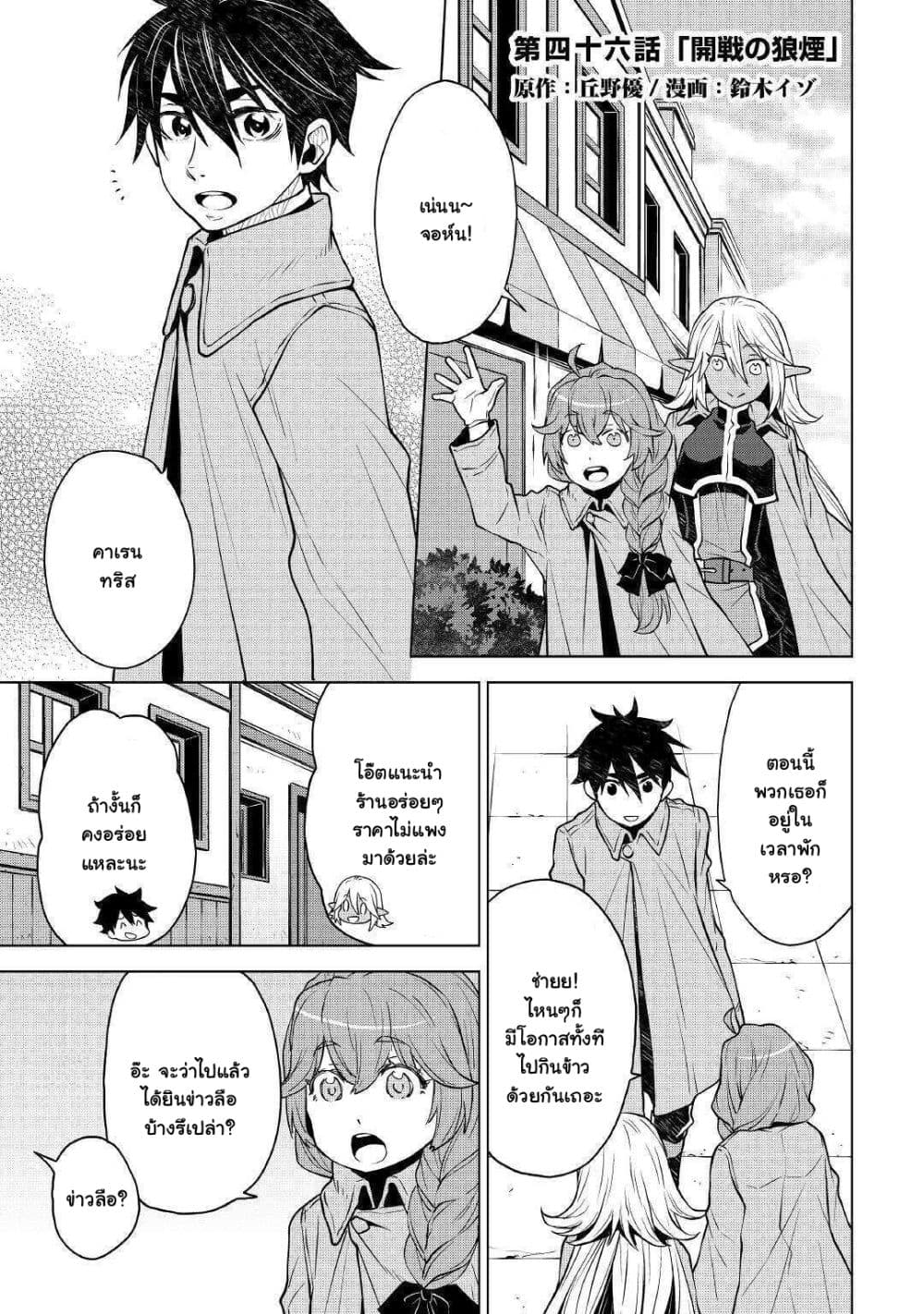 Hiraheishi wa Kako o Yumemiru page 2