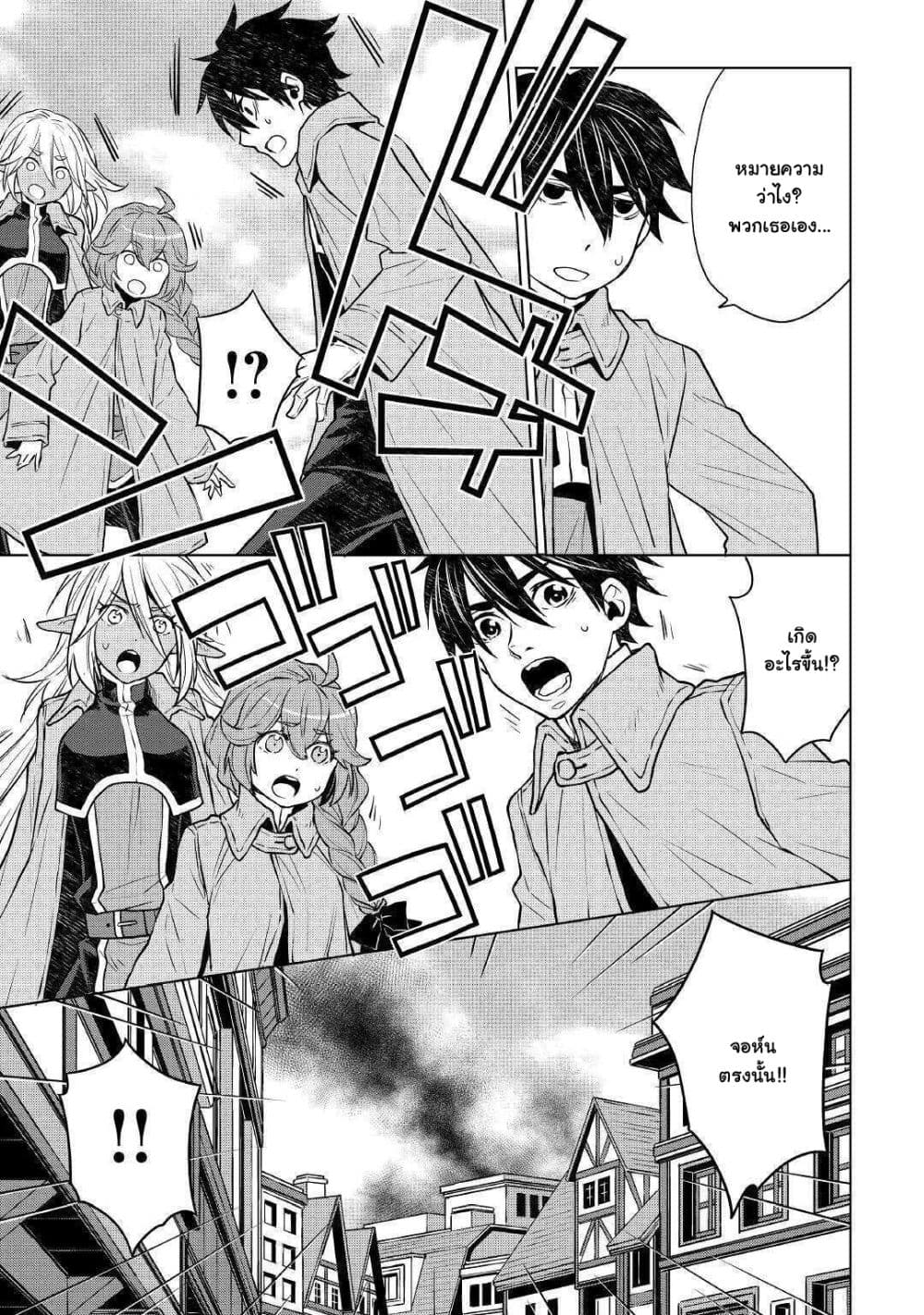 Hiraheishi wa Kako o Yumemiru page 4