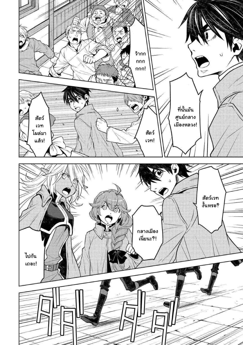 Hiraheishi wa Kako o Yumemiru page 5