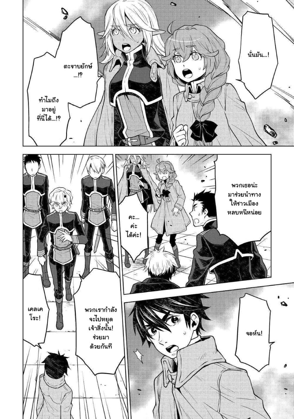 Hiraheishi wa Kako o Yumemiru page 7
