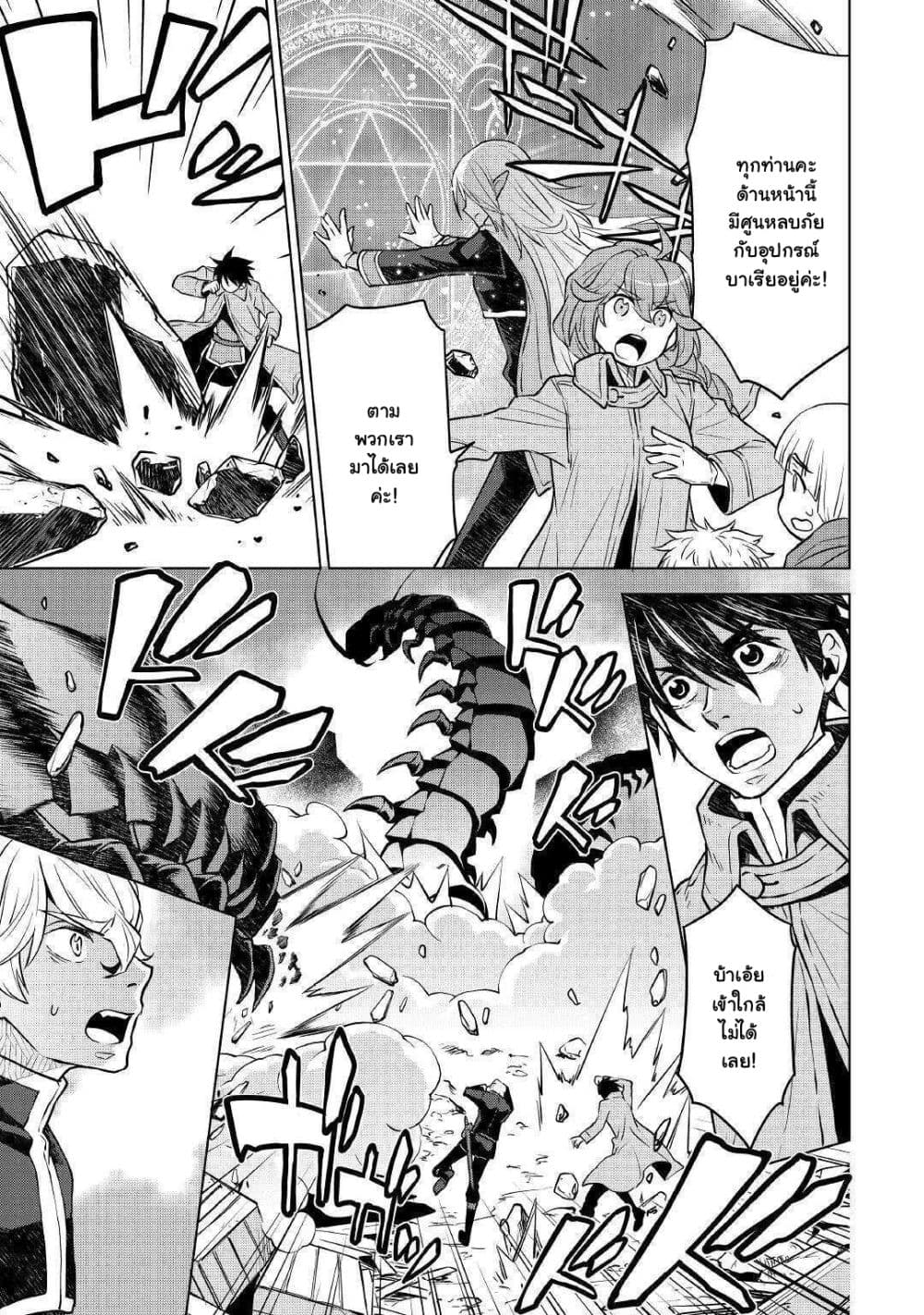 Hiraheishi wa Kako o Yumemiru page 8