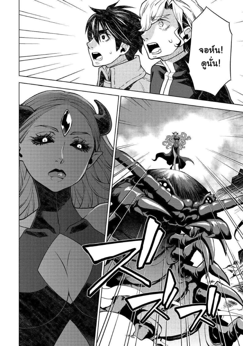 Hiraheishi wa Kako o Yumemiru page 9