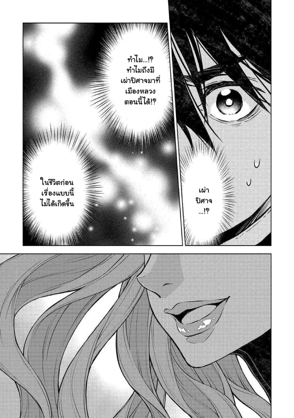 Hiraheishi wa Kako o Yumemiru page 10