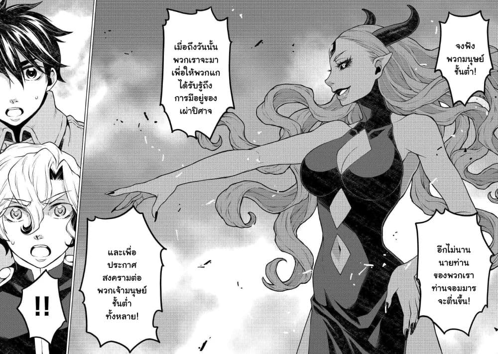 Hiraheishi wa Kako o Yumemiru page 11