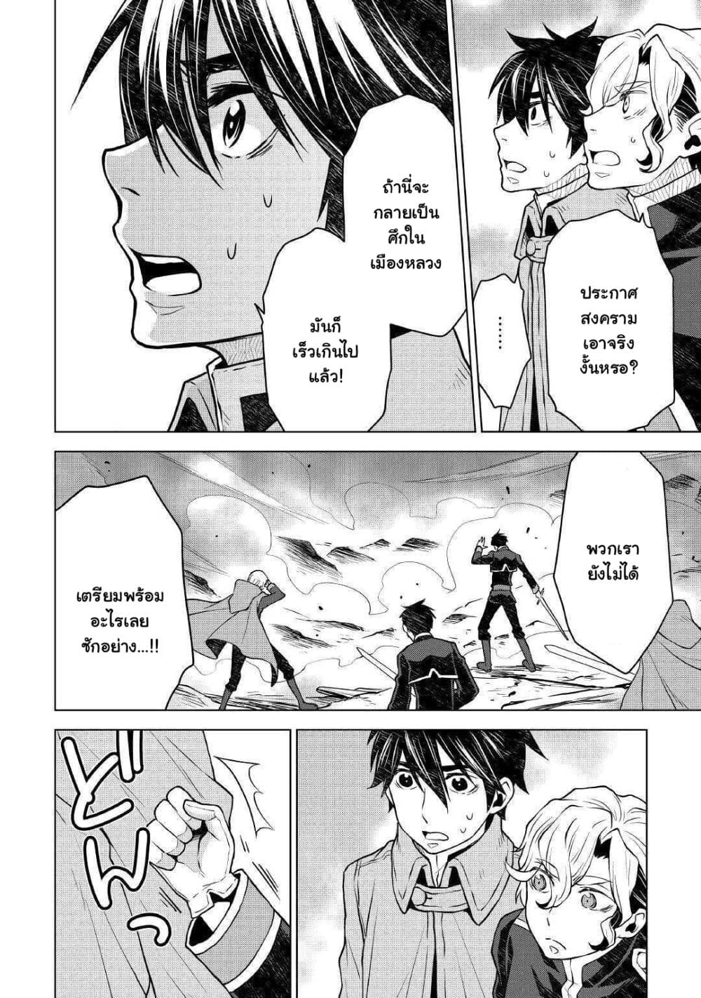 Hiraheishi wa Kako o Yumemiru page 12