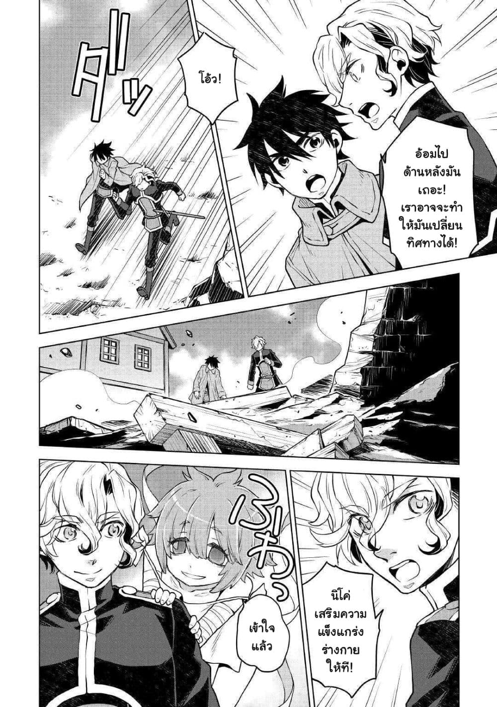 Hiraheishi wa Kako o Yumemiru page 14