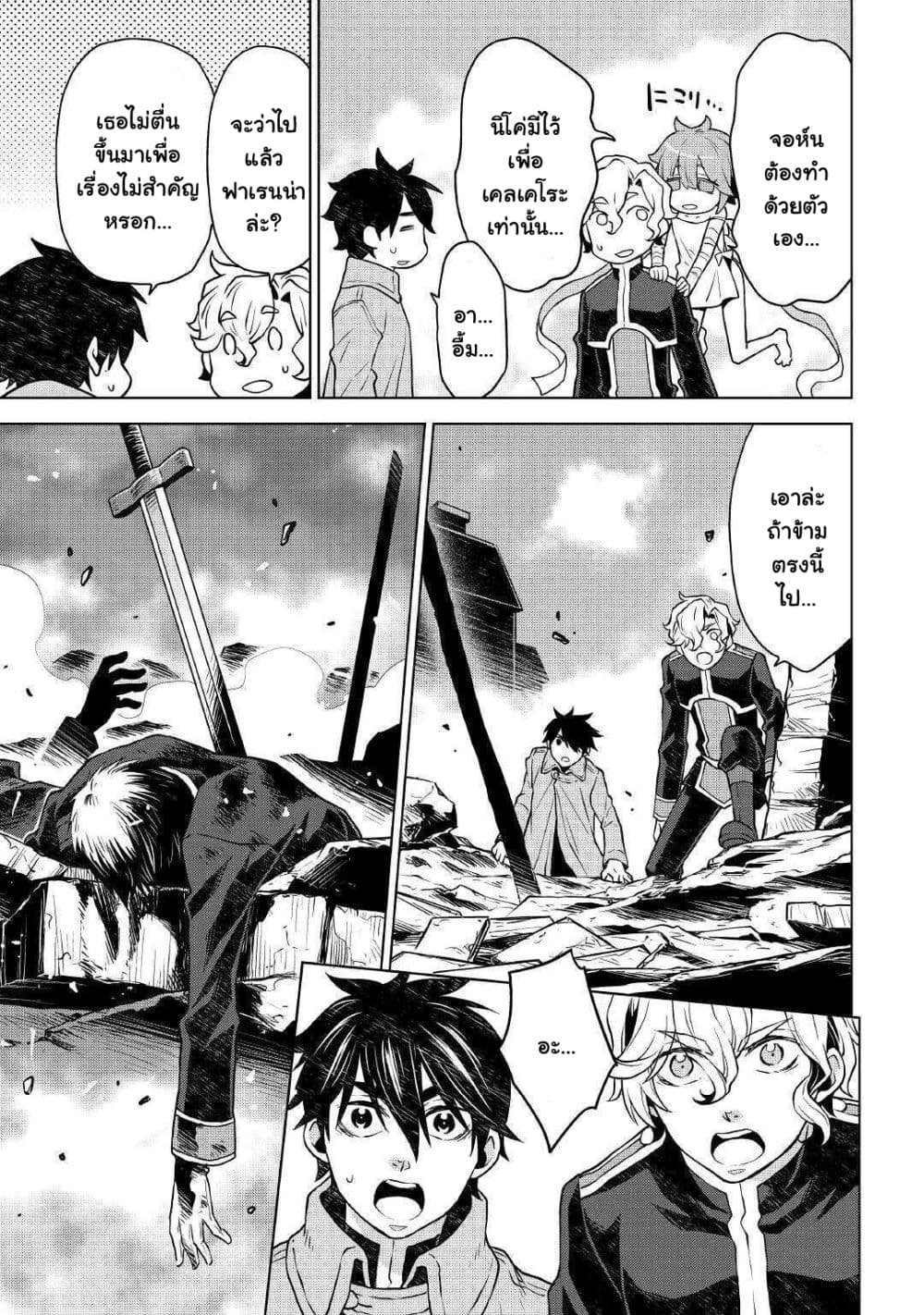 Hiraheishi wa Kako o Yumemiru page 15