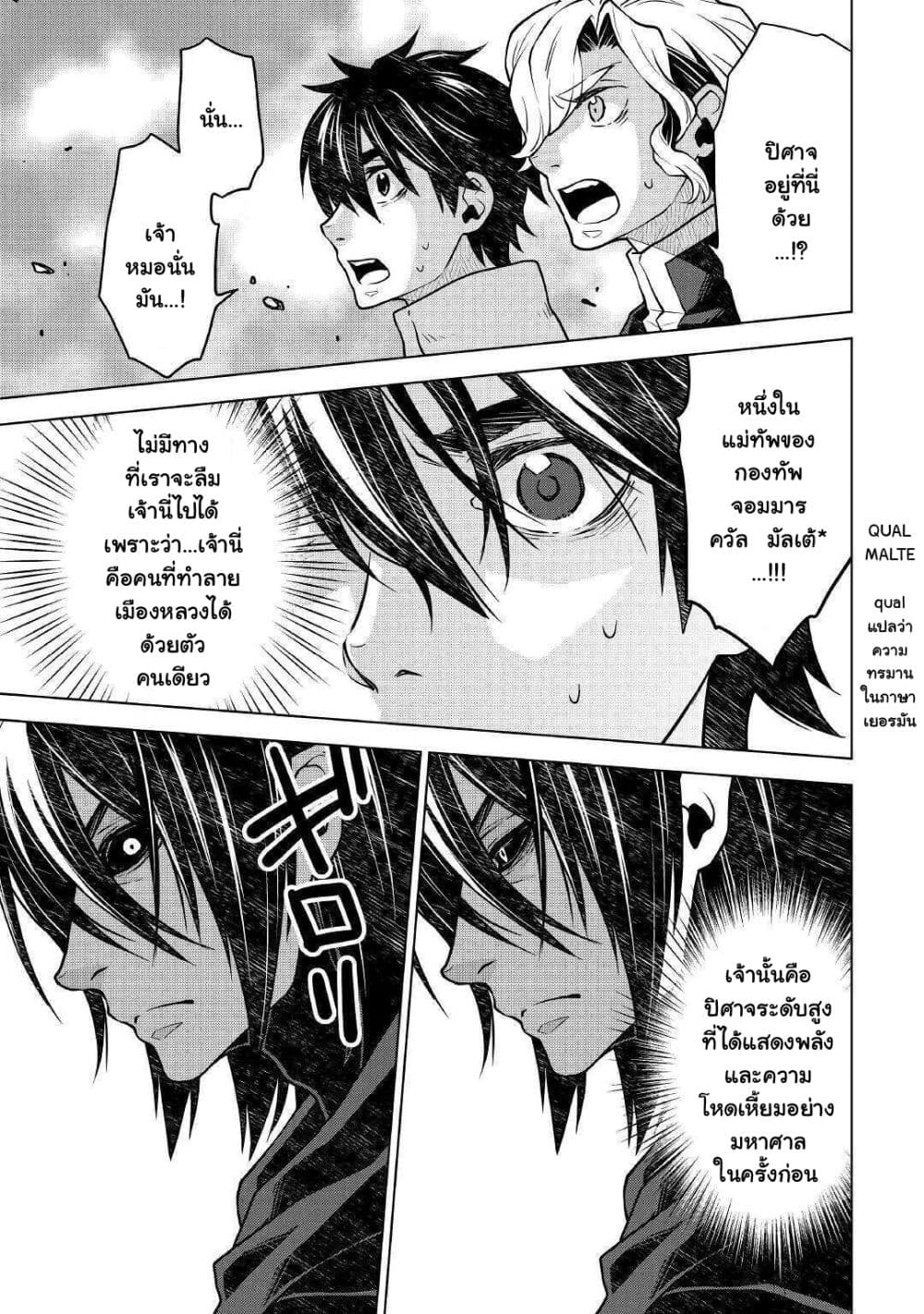 Hiraheishi wa Kako o Yumemiru page 17