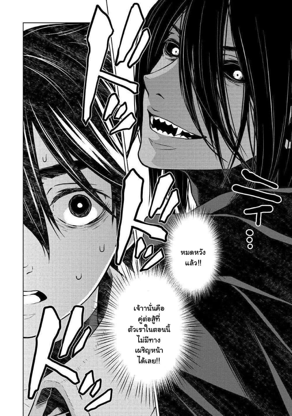 Hiraheishi wa Kako o Yumemiru page 18